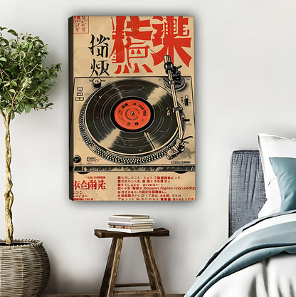 Vintage Japanese Style Vinyl Turntable Retro Music Wall Art|Liberty Signs #L404
